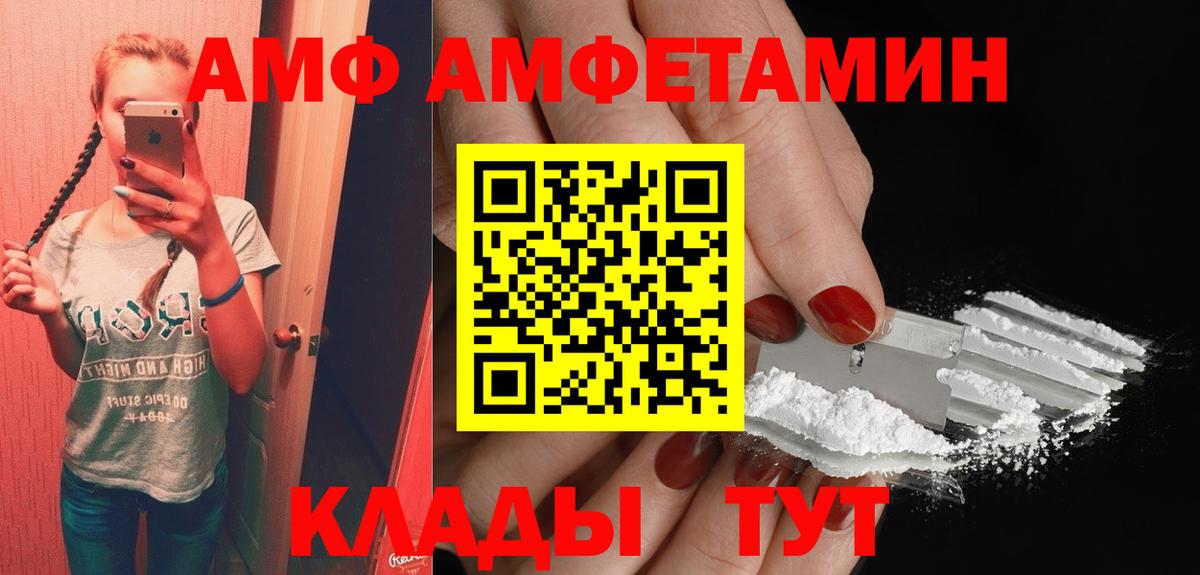 Amphetamine Premium  Вход с VPN  Каменка 
