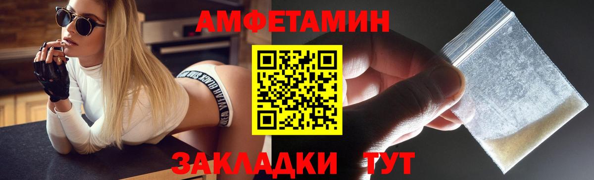 АМФ Розовый Каменка