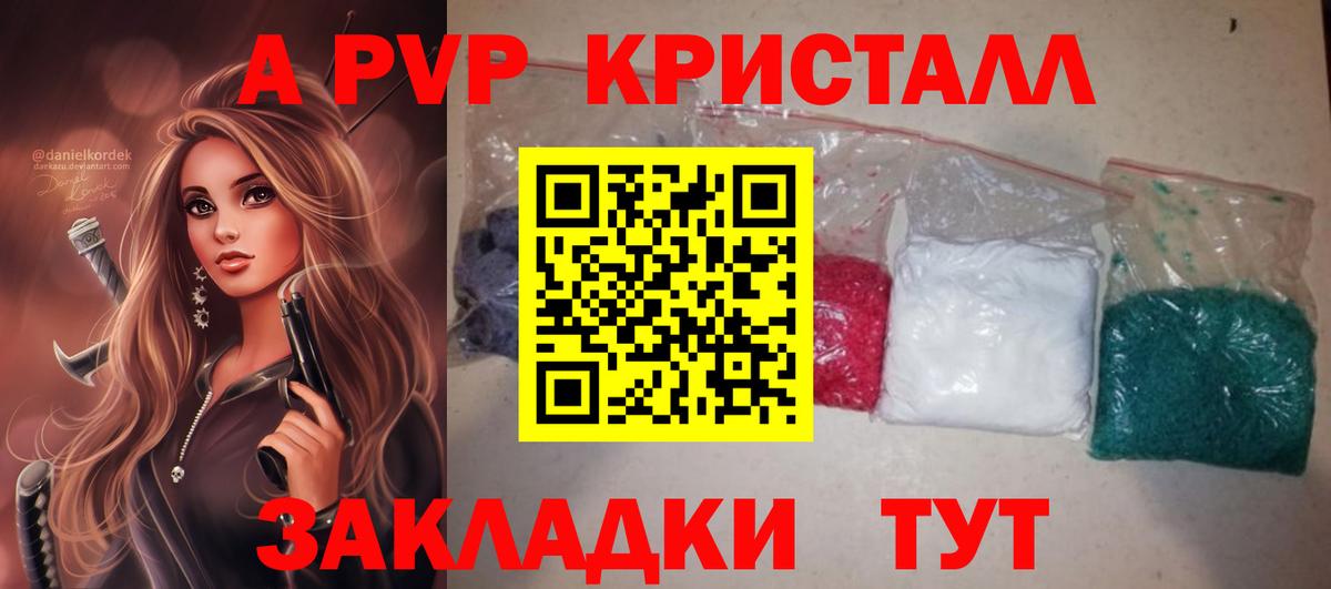 Каменка  APVP крисы CK  А ПВП мука  Вход с VPN 