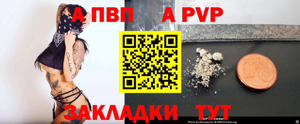 Alfa_PVP VHQ Каменка