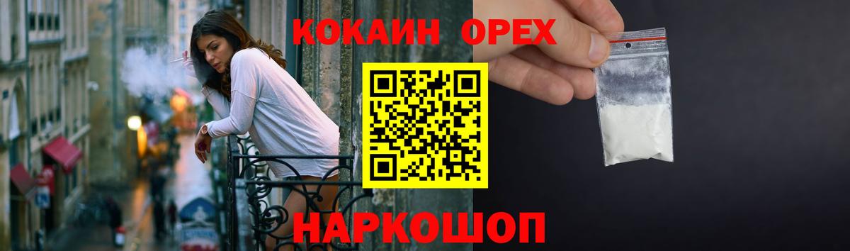 Каменка  Кокаин 98%  Вход с VPN  COCAIN Эквадор 