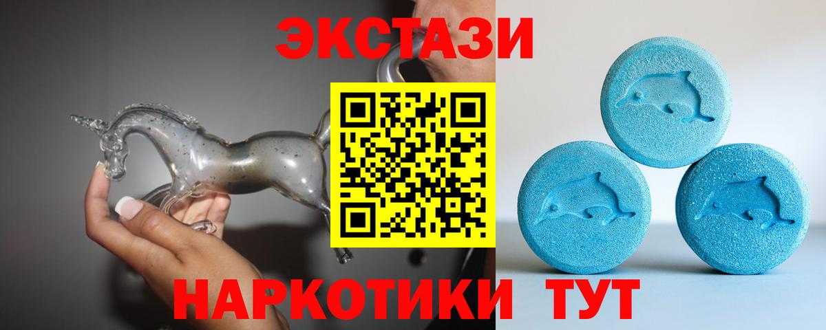 Экстази Cube  Вход с VPN  Каменка  Ecstasy MDMA 