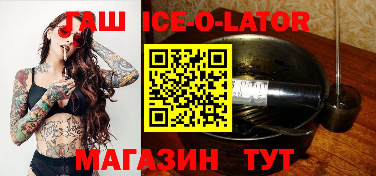 ГАШИШ гарик  Вход с VPN  Гашиш hashish  Каменка 