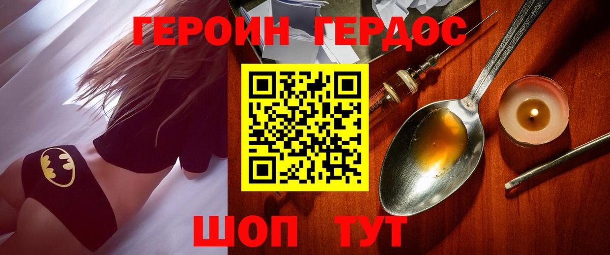 ГЕРОИН гречка Каменка