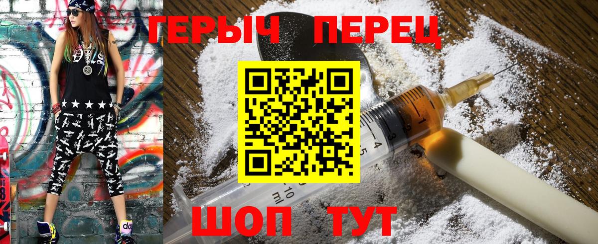 Героин хмурый  Вход с VPN  Каменка 