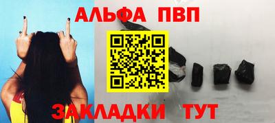 ALPHA-PVP Донской