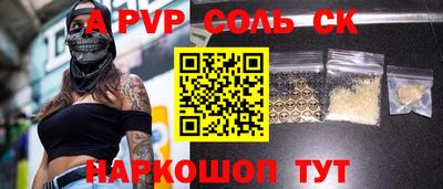 ALPHA-PVP Донской
