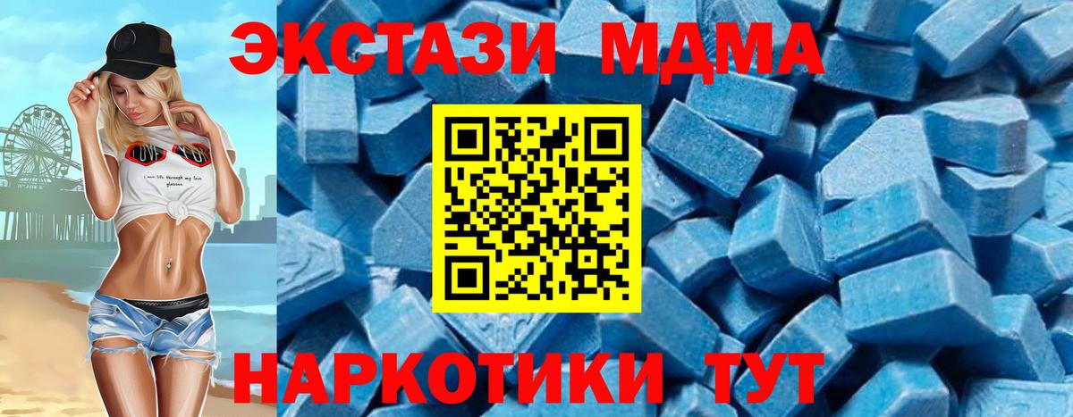 MDMA кристаллы  MDMA молли  Каменка  МДМА  Вход с VPN 