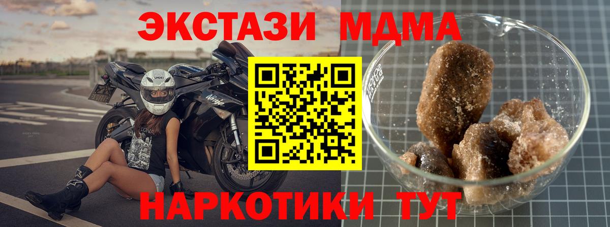 МДМА молли Каменка