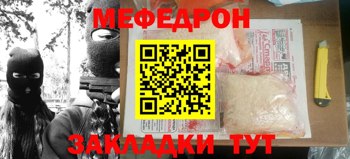 МЕФ 4 MMC  Вход с VPN  Мефедрон  МЯУ-МЯУ  МЯУ-МЯУ мяу мяу  Каменка 