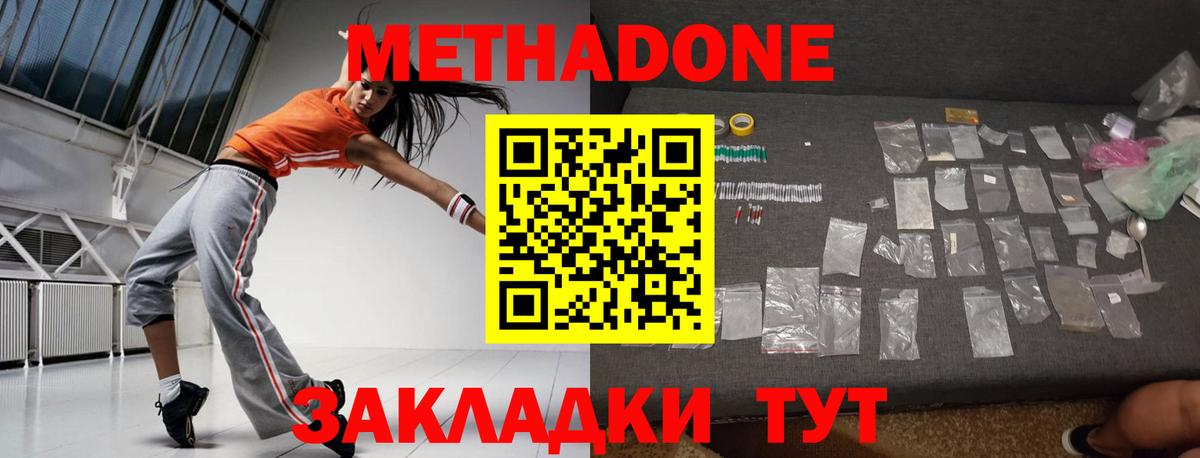 мега зеркало  Вход с VPN  Каменка  МЕТАДОН мёд 