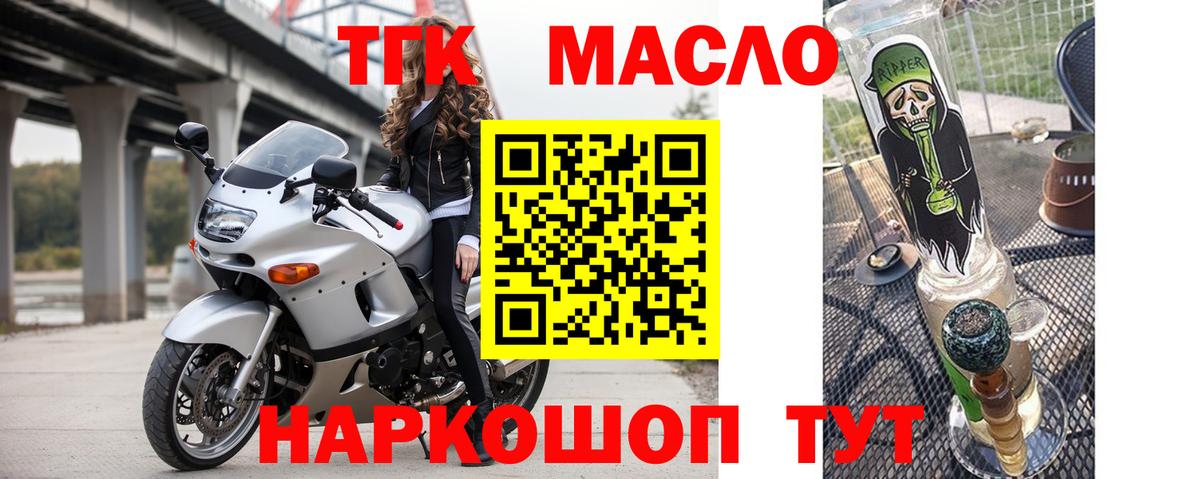 Дистиллят ТГК гашишное масло Каменка