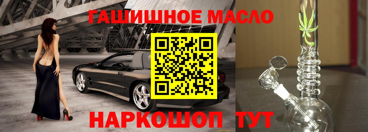 ТГК THC oil  Вход с VPN  Каменка 
